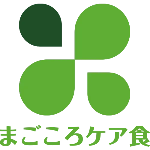 まごころケア食