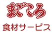 まごころ食材